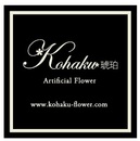 Artificial flower　琥珀(kohaku)